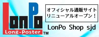 Lonpo Shop sjdロゴ